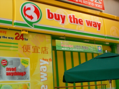 Buy The Wayの店舗写真